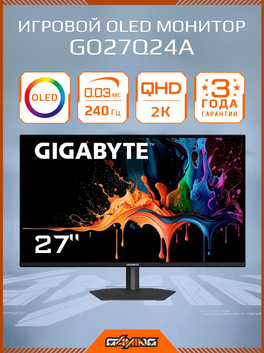 GIGABYTE GO27Q24A
