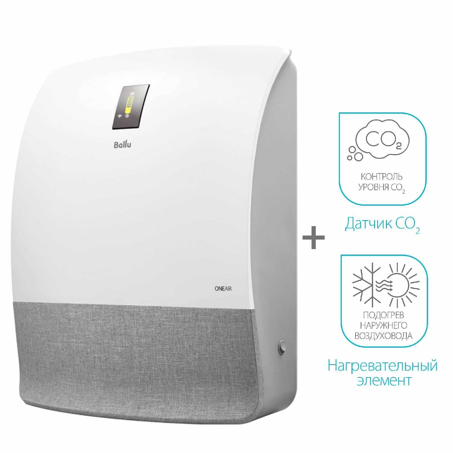 Ballu ASP-200SMAX