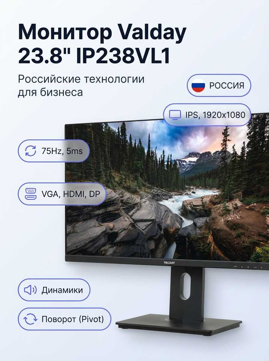 VALDAY IP238VL1