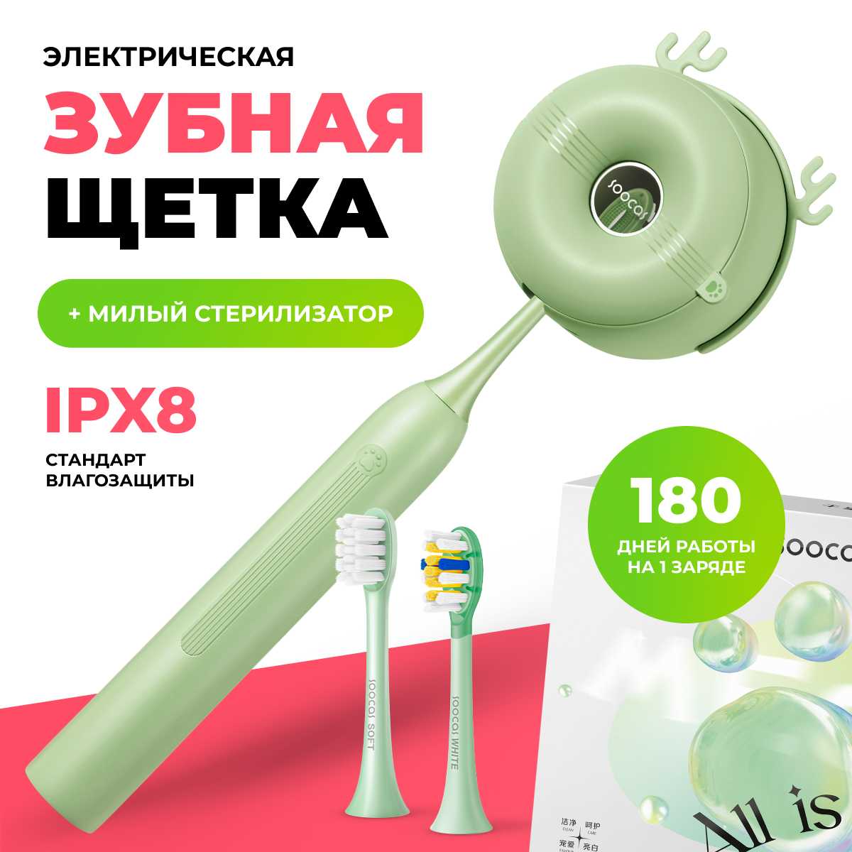 Xiaomi Soocas D3 All-Care Sonic Electric Toothbrush