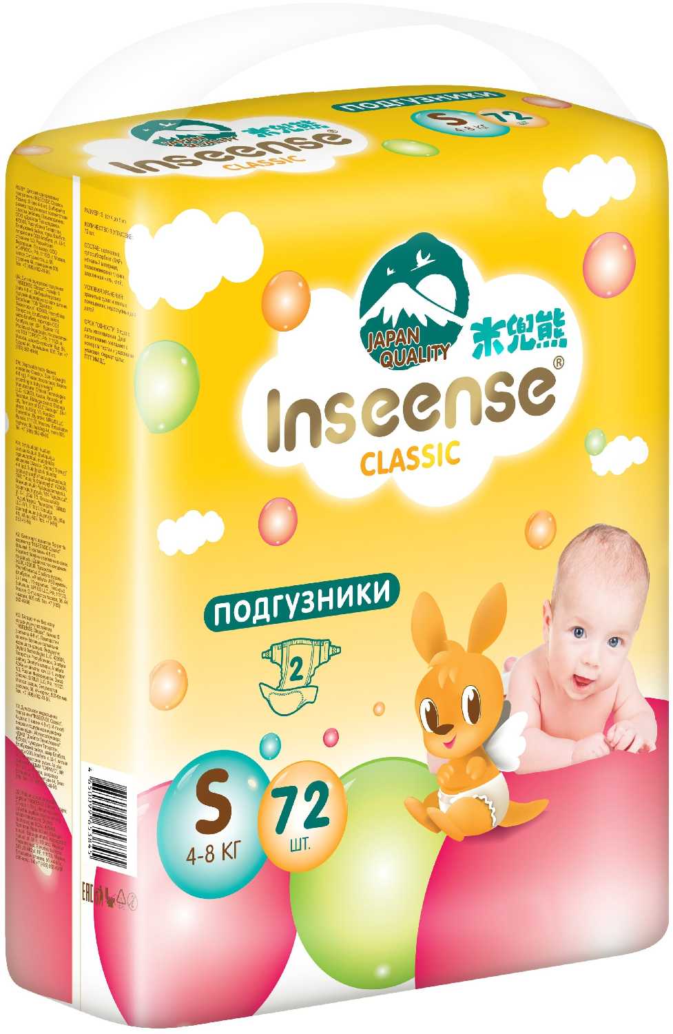 Inseense Classic