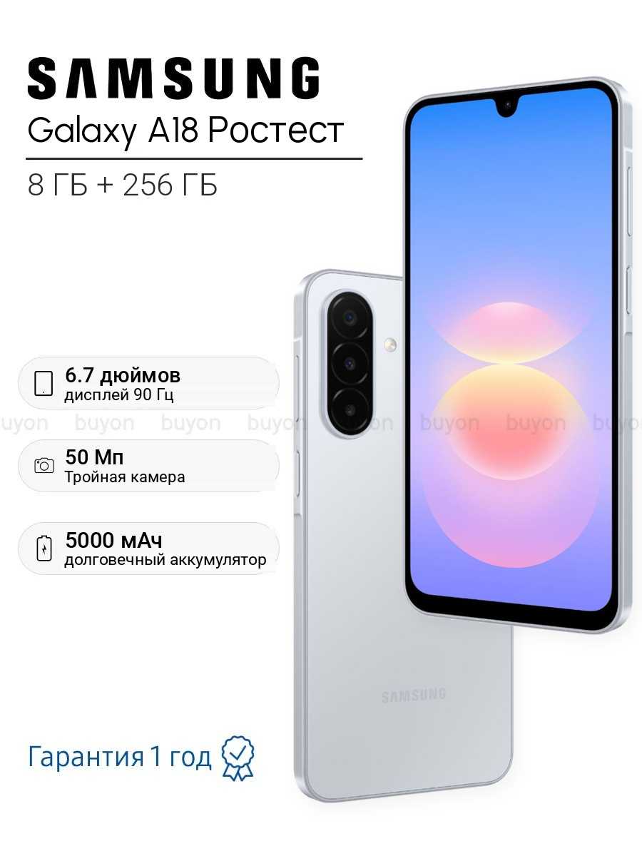 Samsung Galaxy A18