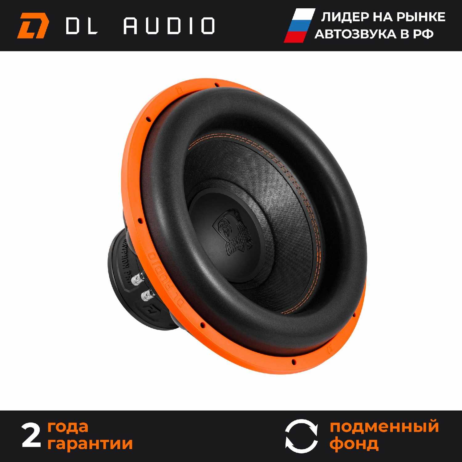 DL Audio Gryphon Pro 15 v.3