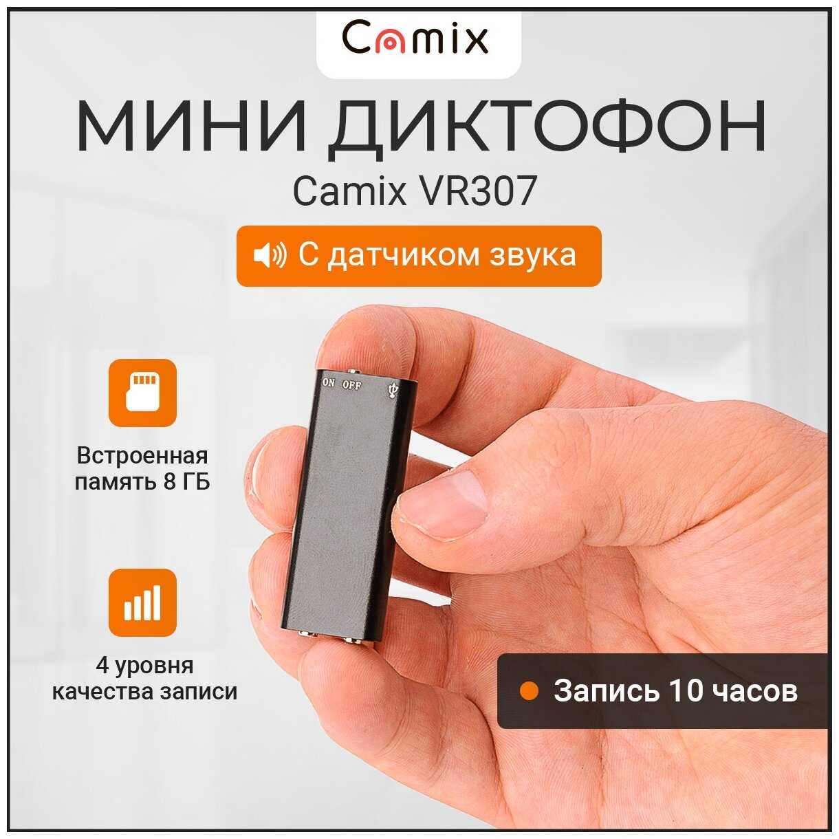 Camix мини