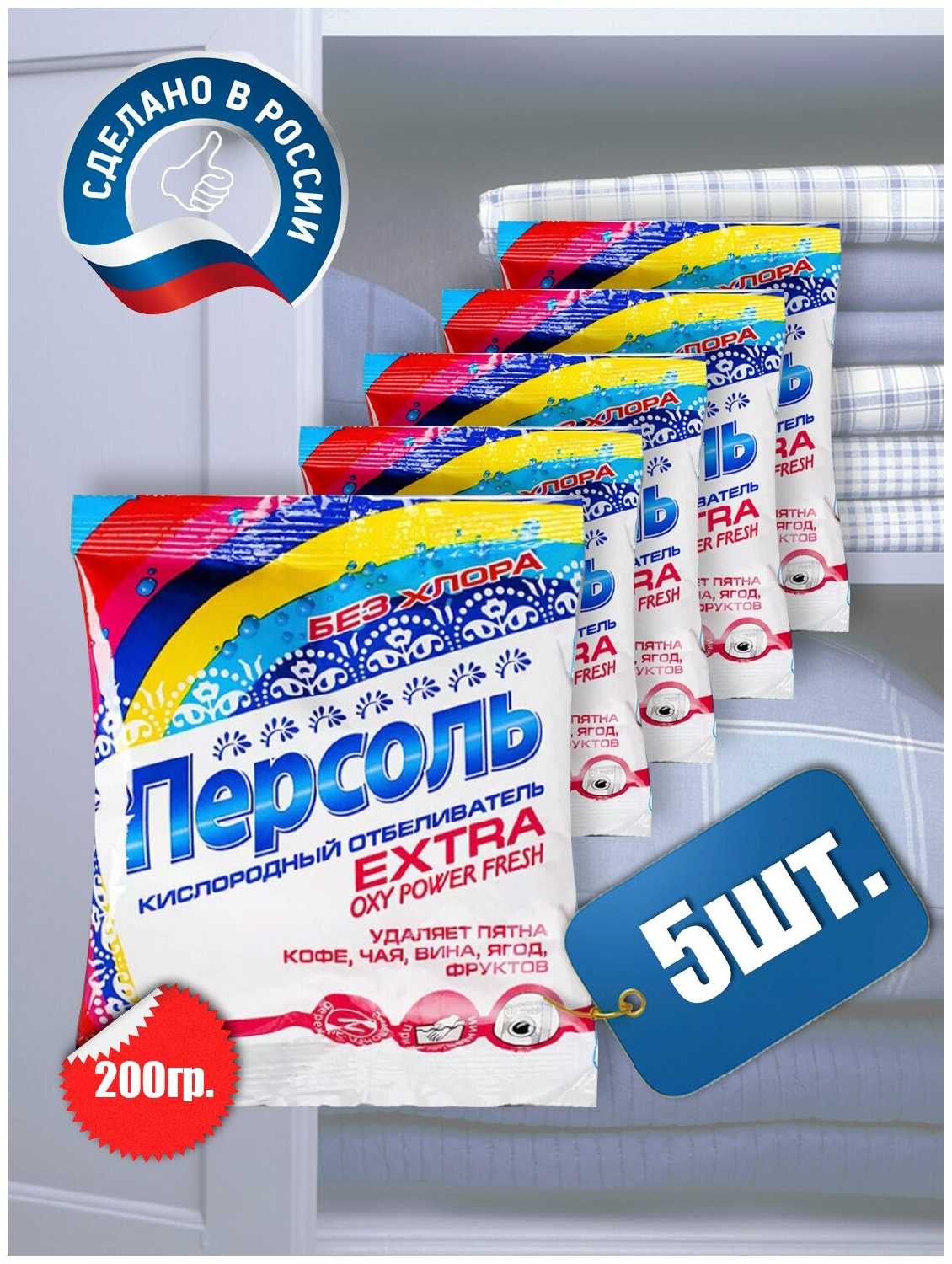 Greenfield Персоль Extra