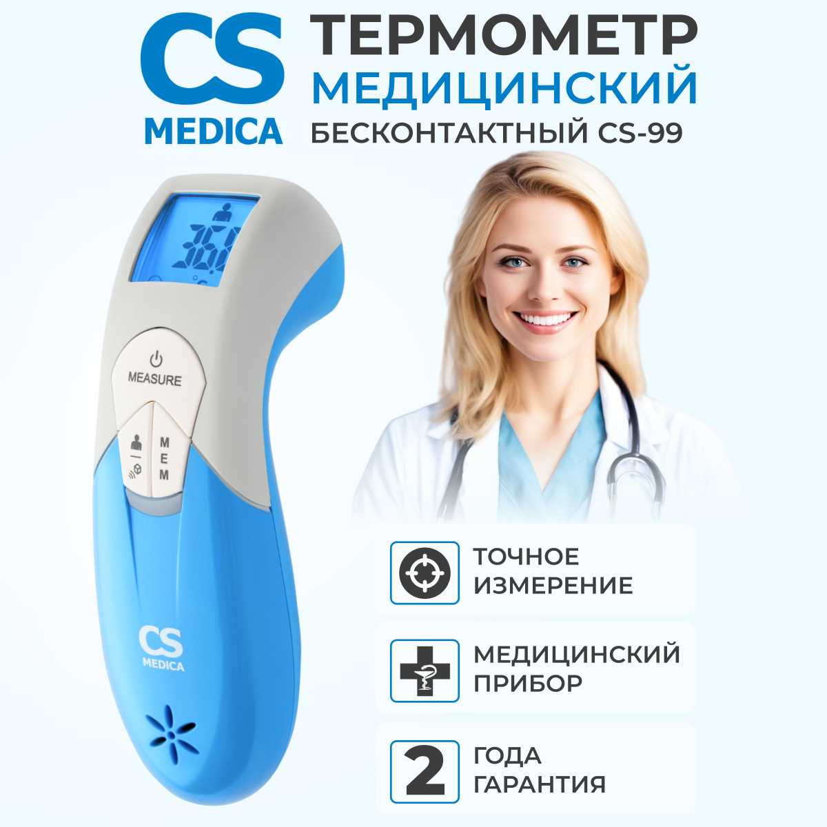 CS Medica CS-99