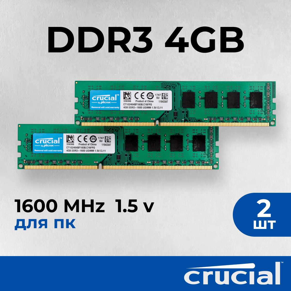Crucial DDR3 [2x4GB 1600MHz CL11]