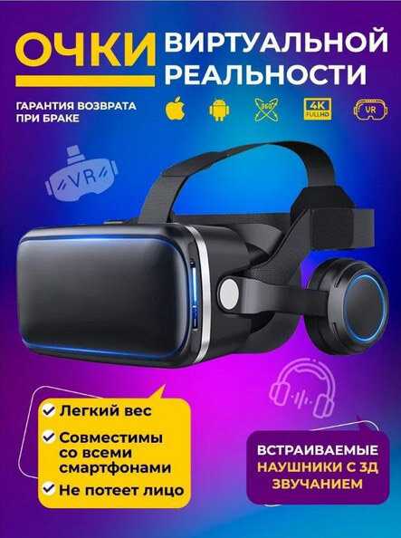 A.D.R.C Company Очки виртуальной реальности