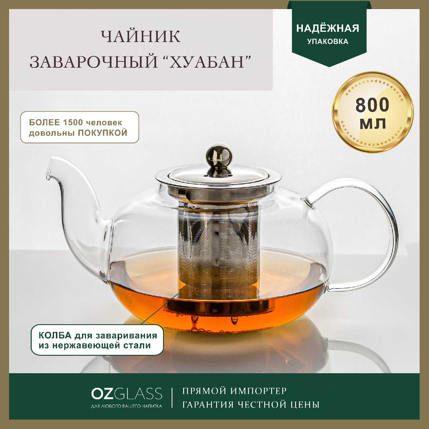 OZGLASS Хуабан-крупный