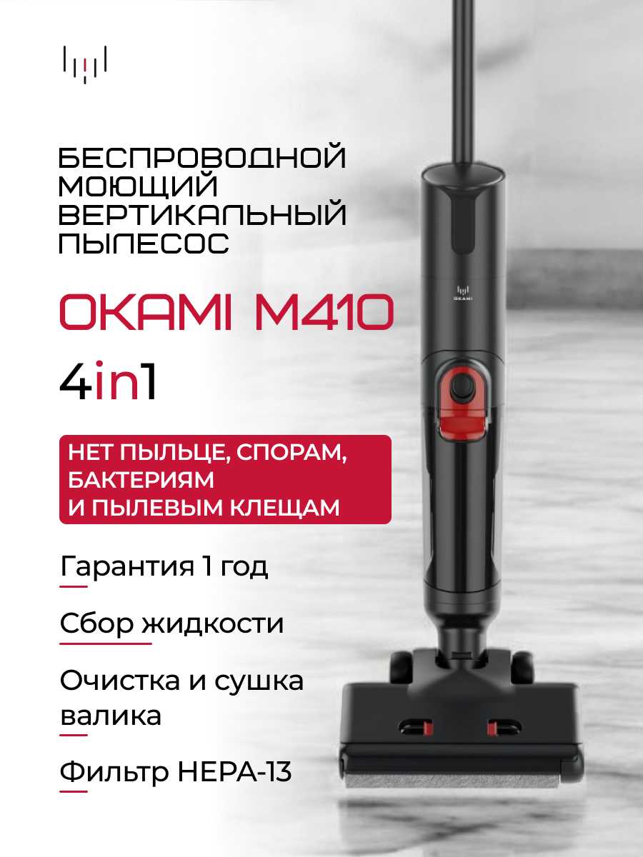 Okami V610