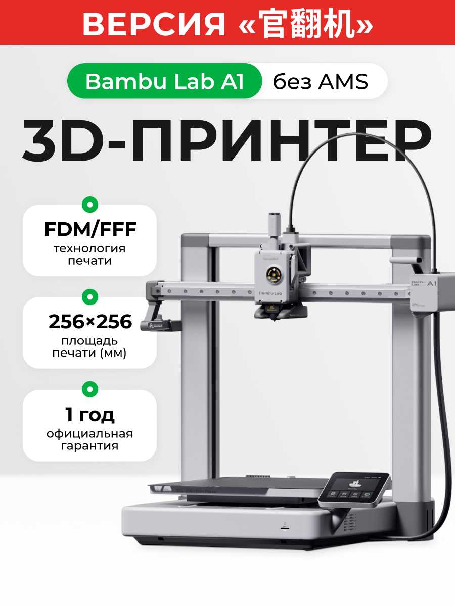 Bambu Lab A1