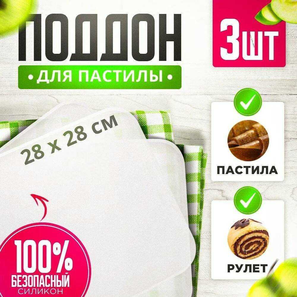 TAKARA Поддон для пастилы (2828см)