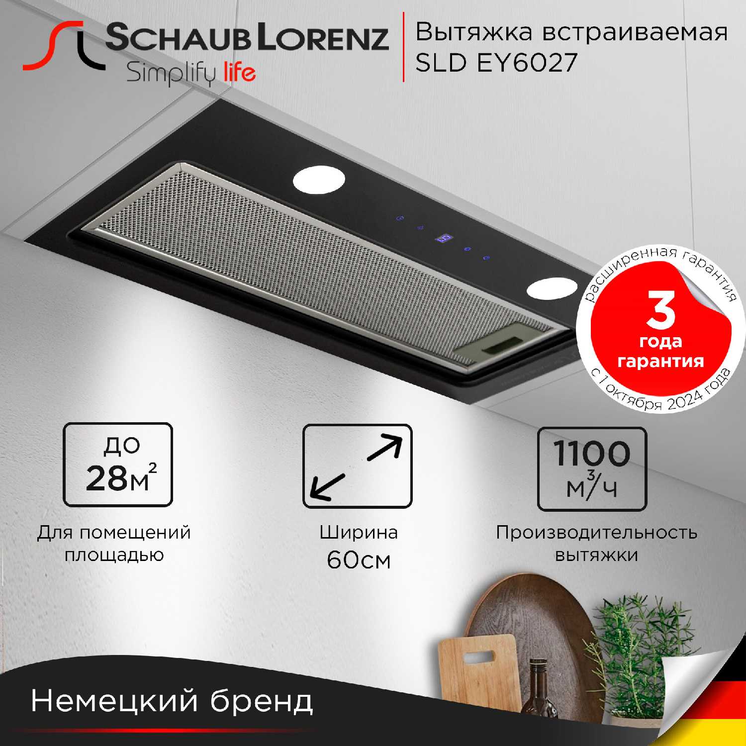 Schaub Lorenz SLD EY6027