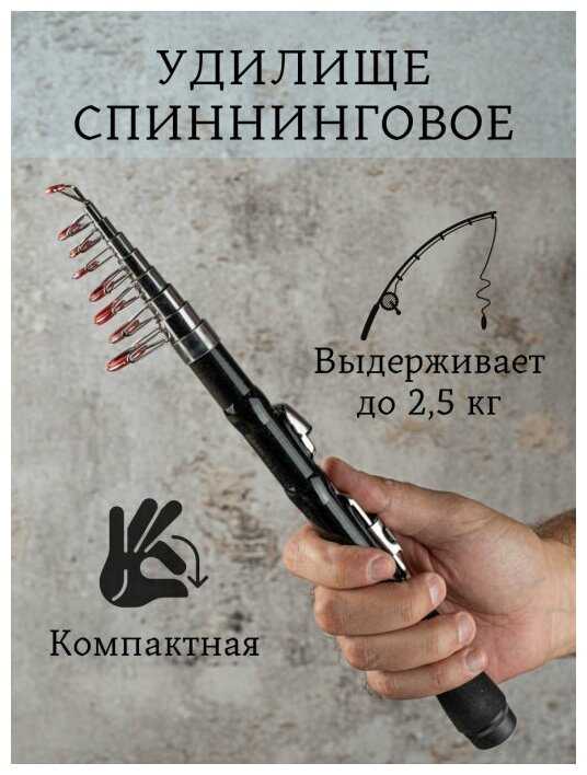 MISTER BOX Телескопический спиннинг