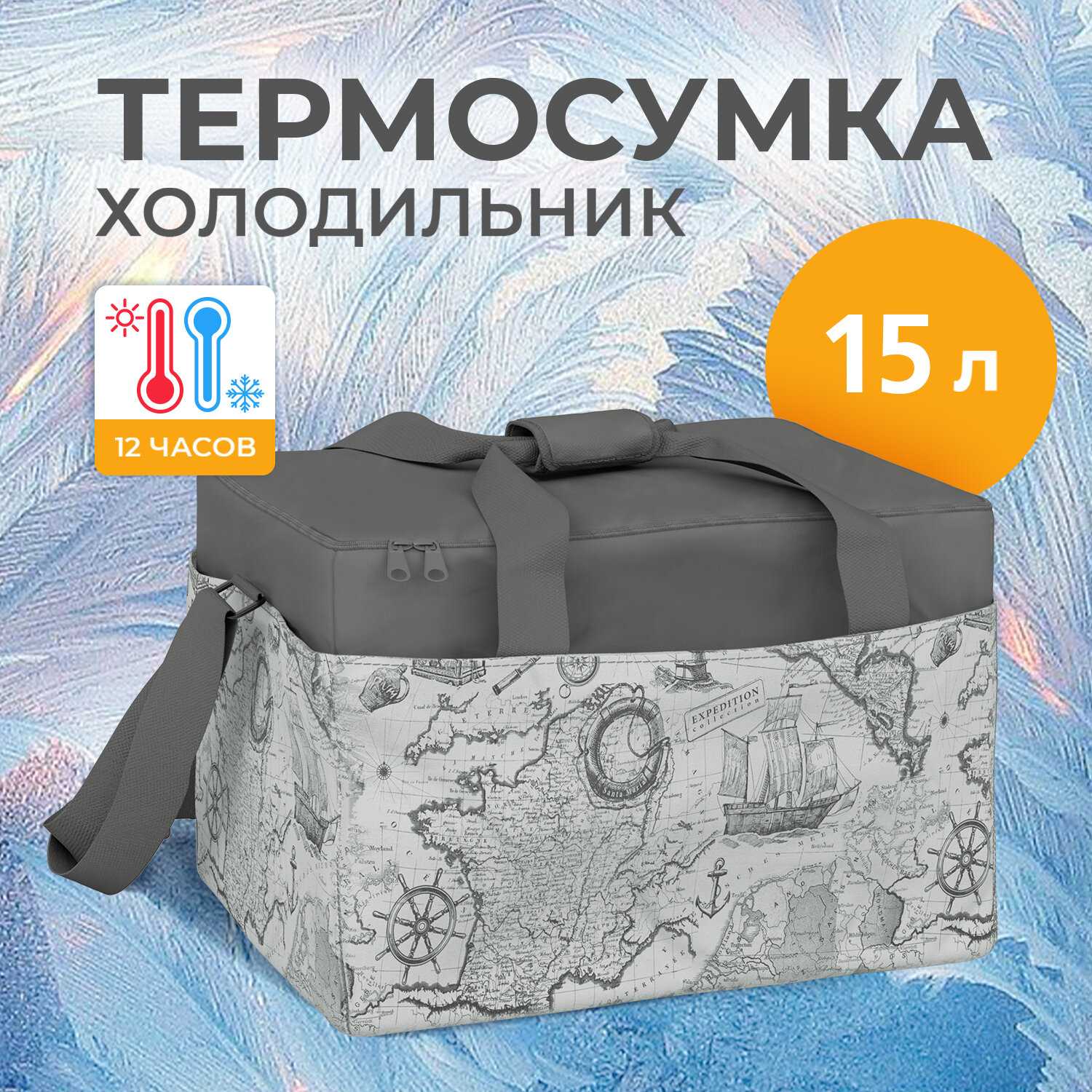 Valiant Термосумка (BOHO)