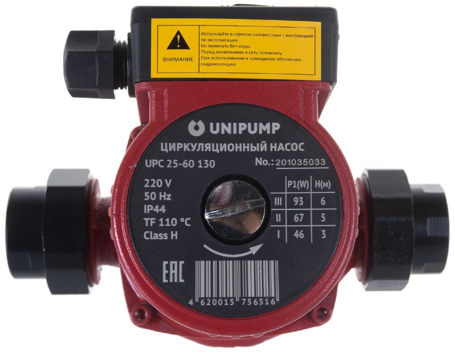UNIPUMP UPC 25-60 130 (93 Вт)