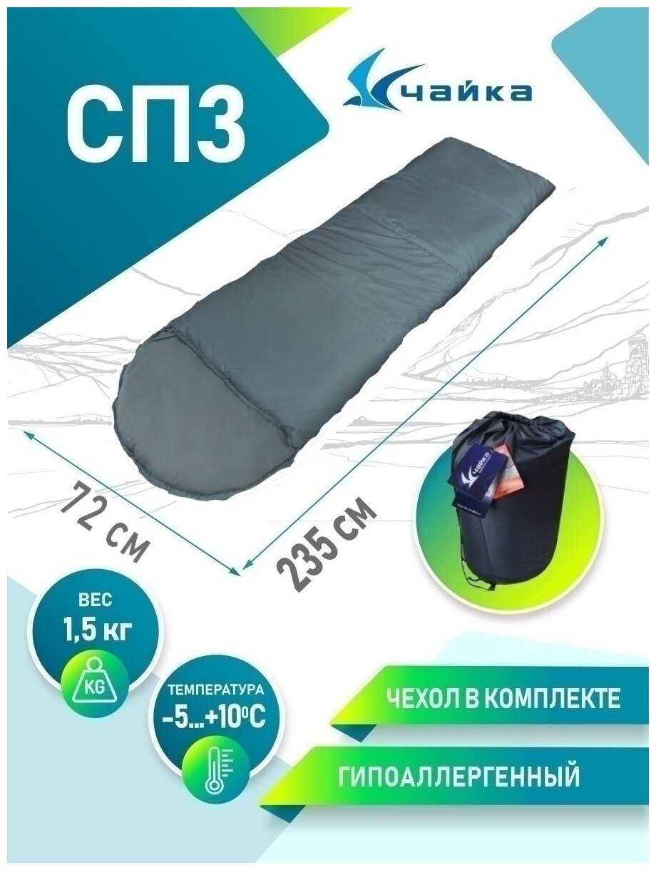 Чайка СП3 -5С/+10С