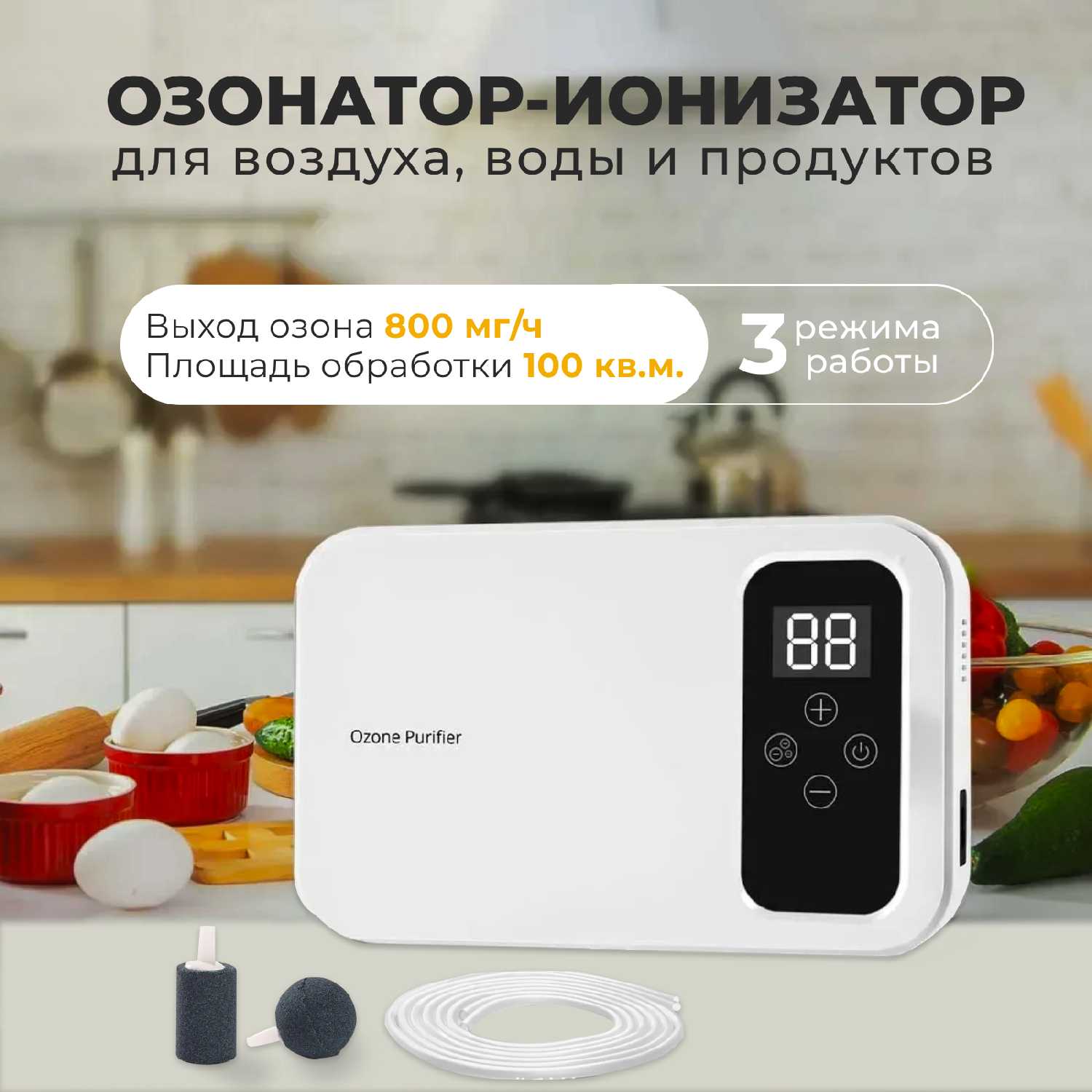 TARTY Озонатор-ионизатор