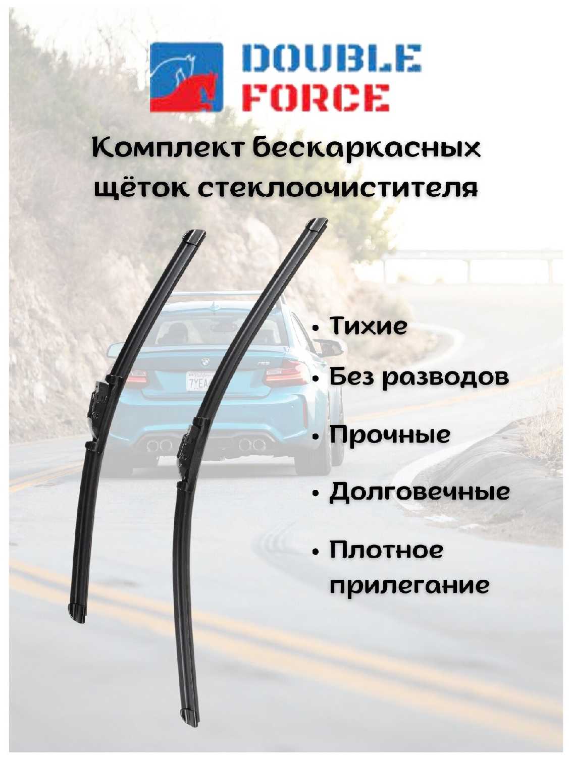 Double Force бескаркасные 600+500 мм Push Button 16