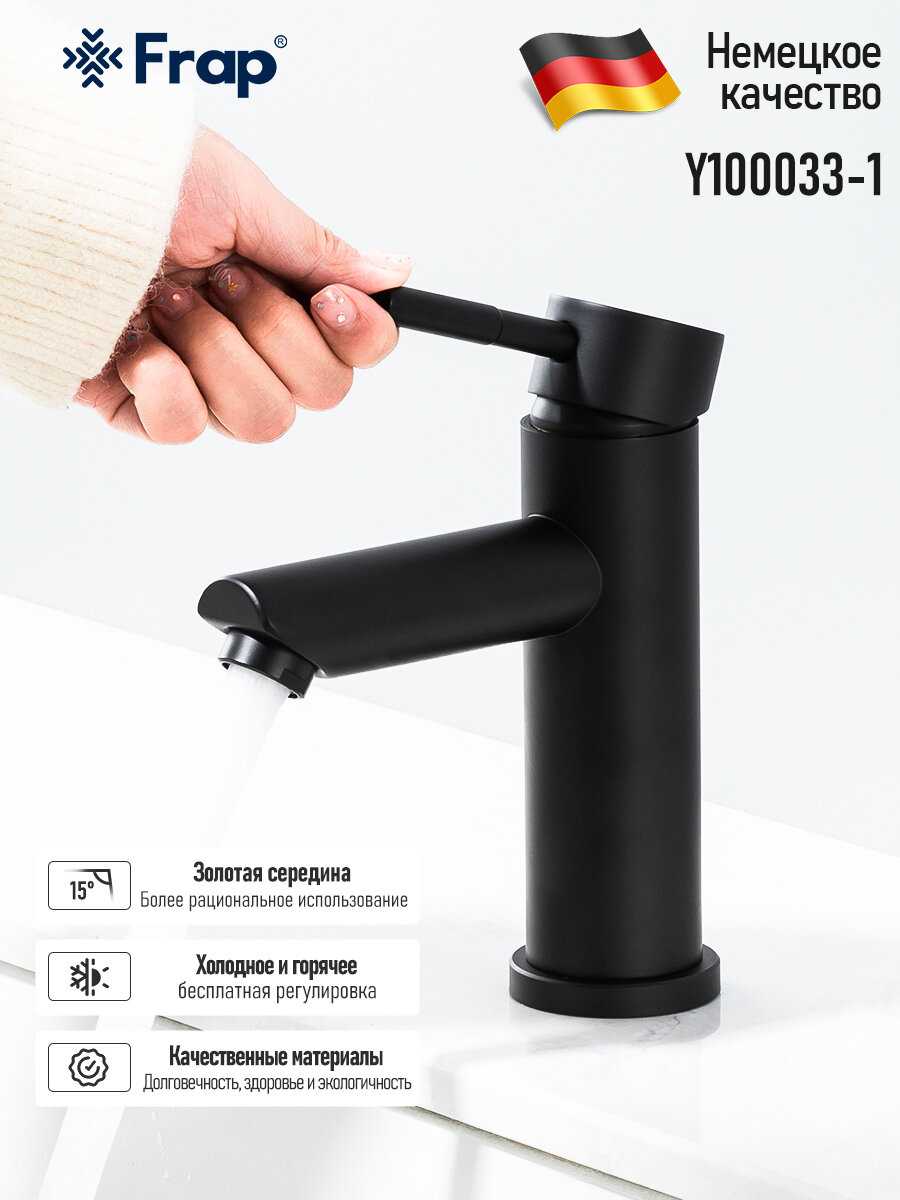 Frap YF10801-6