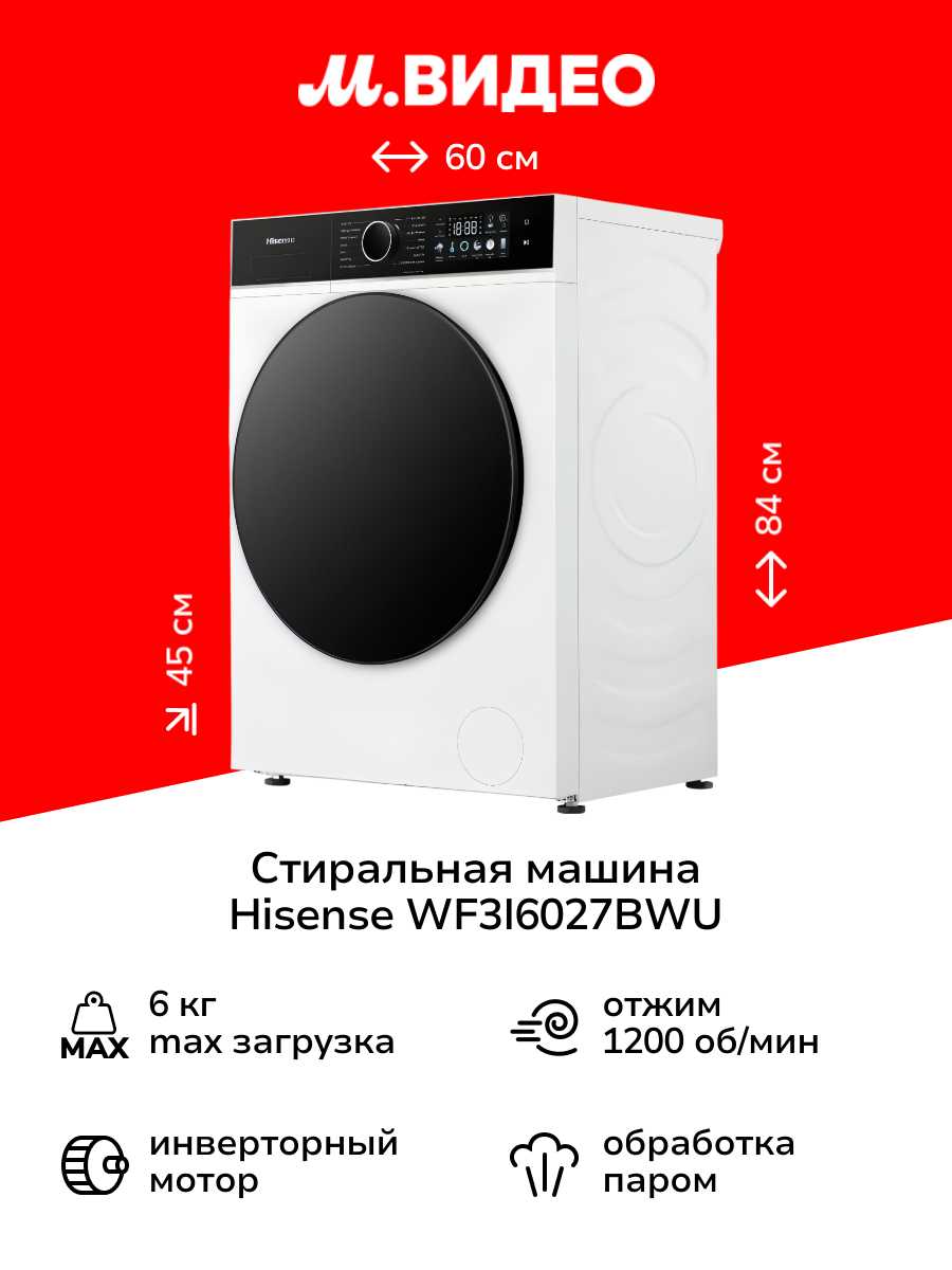 Hisense WF3I6027BWU