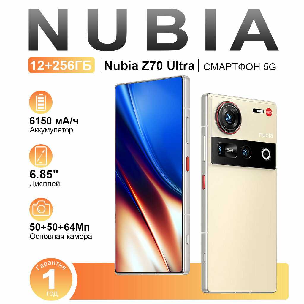 Nubia Z70 Ultra