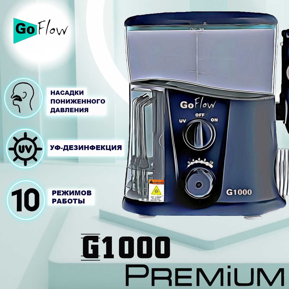 GoFlow G1000