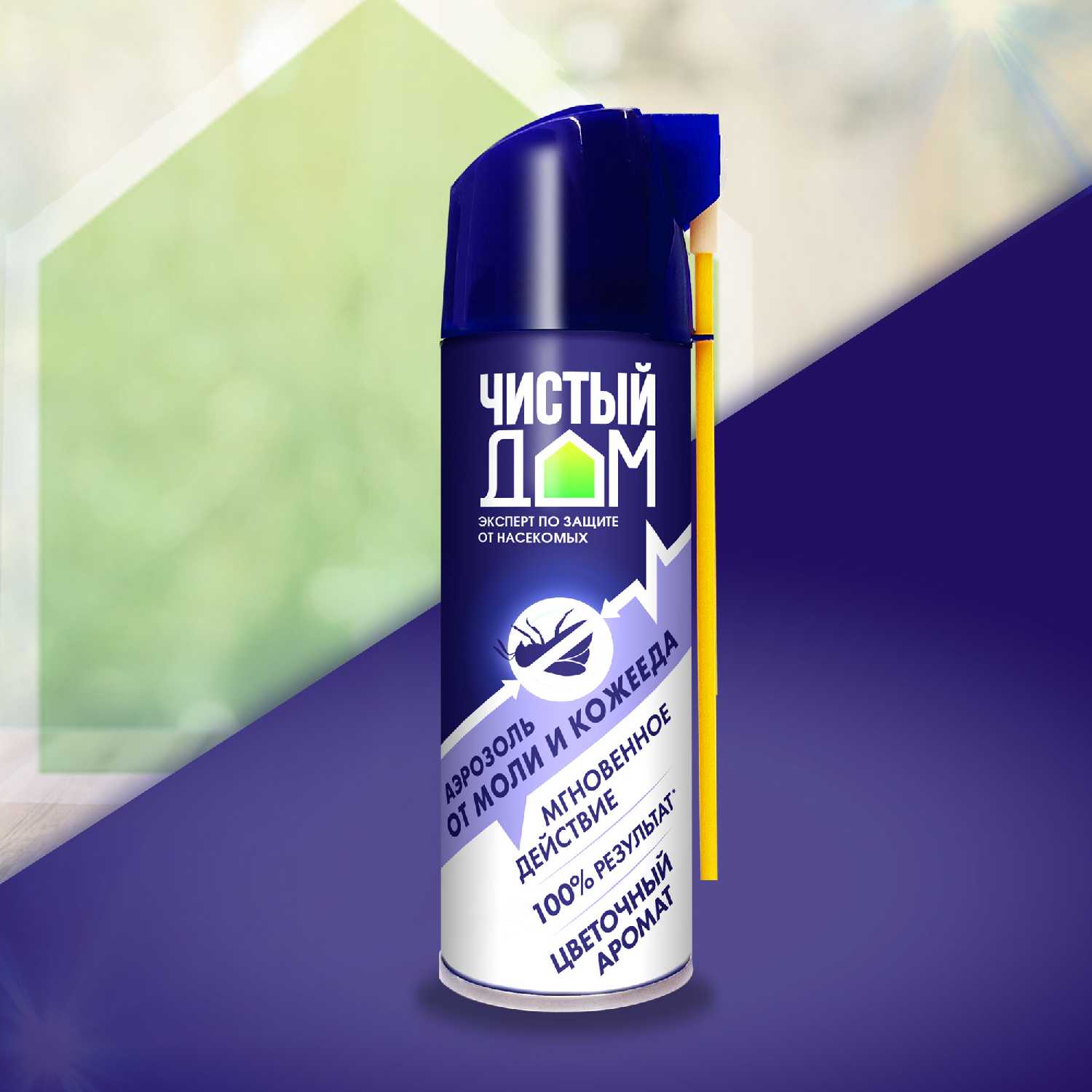 Чистый дом Аэрозоль от моли и кожееда
