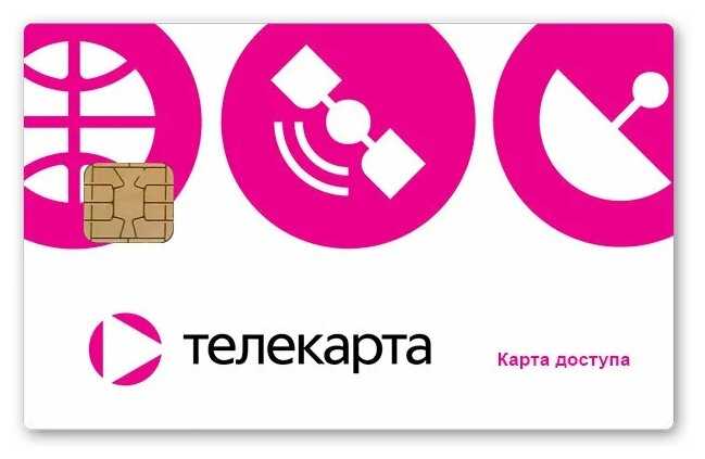 Телекарта Вездеход (Conax)