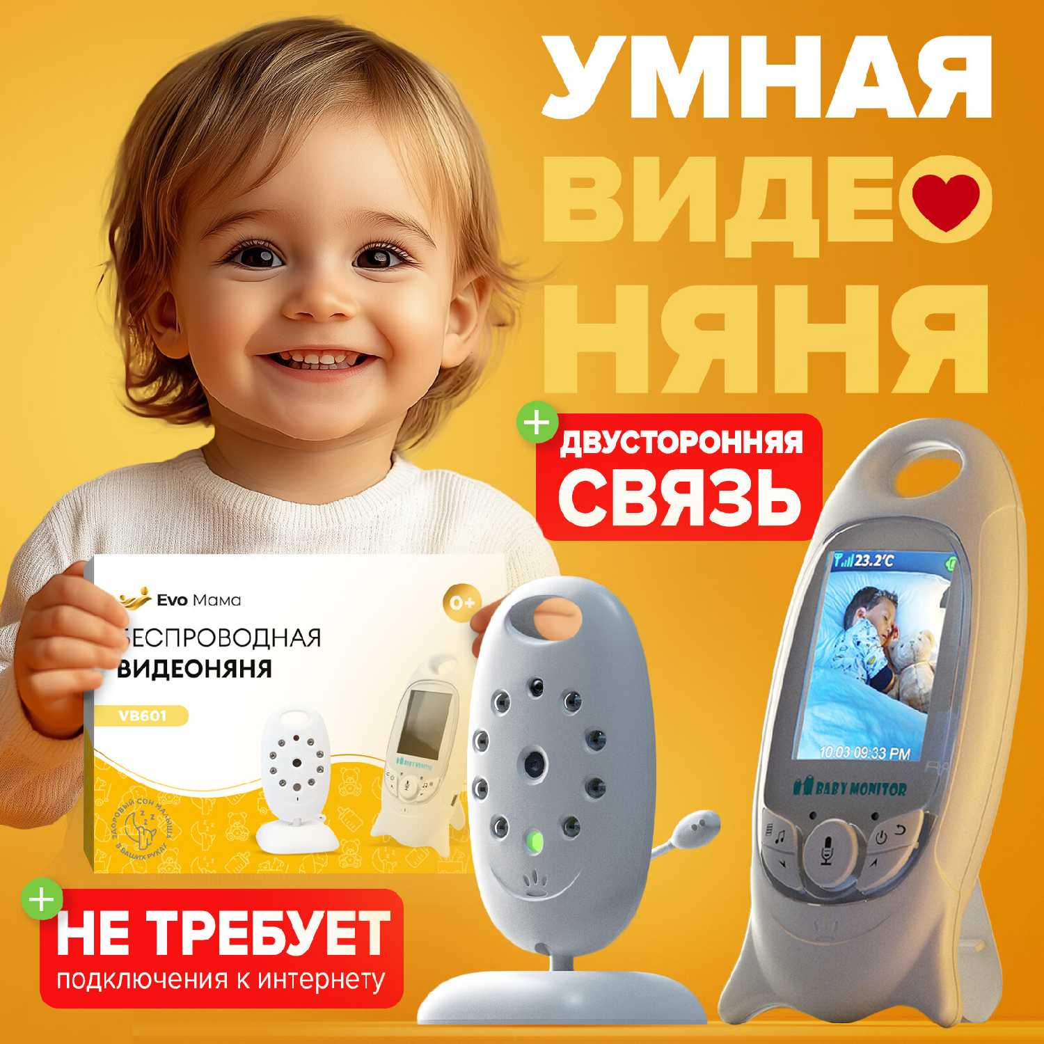Evo Мама Evo Mama