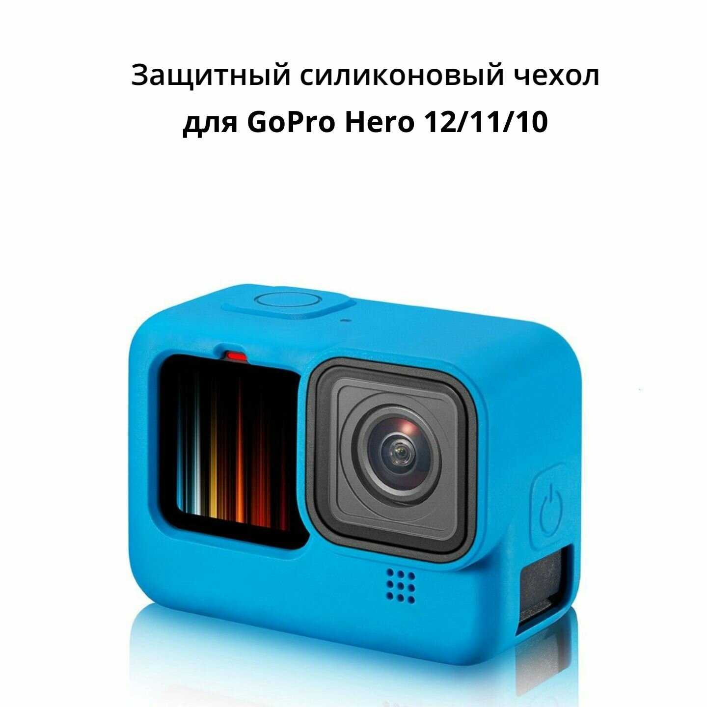Junxing для GoPro HERO10/11/12
