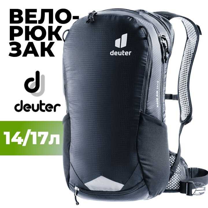 deuter Race Air 14+3