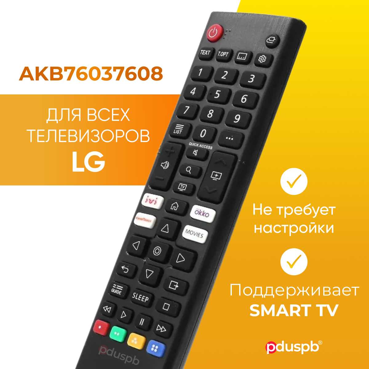 PduSpb Пульт дистанционного управления (AKB76037608)