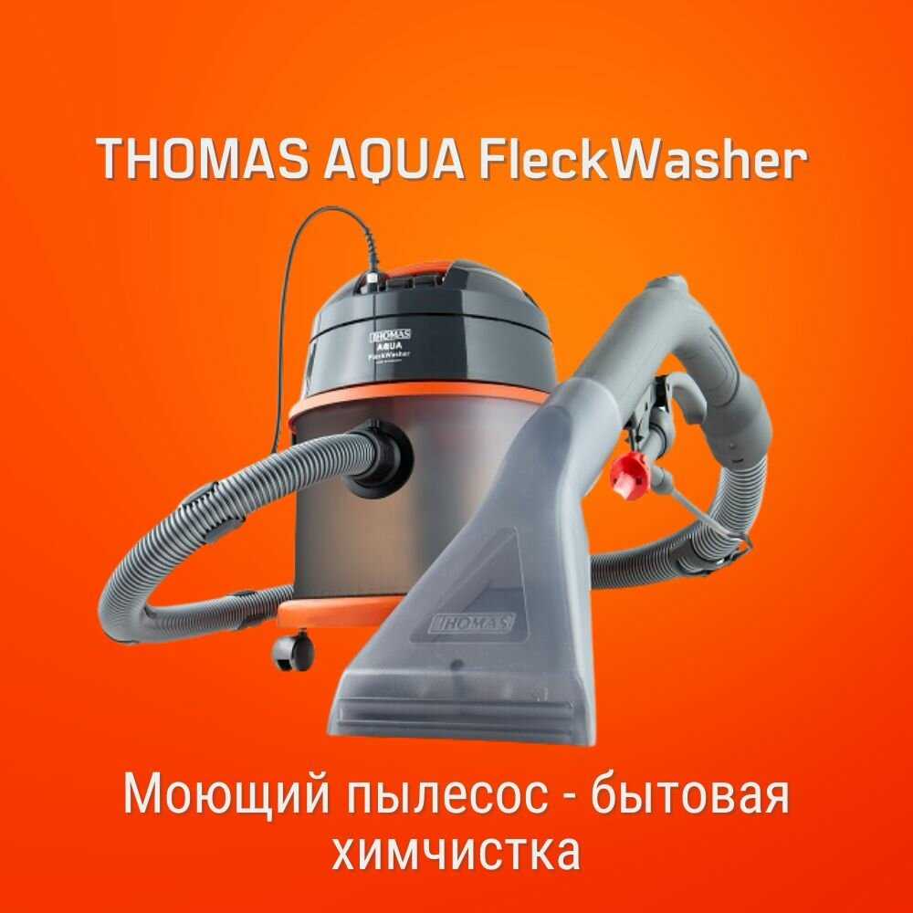Thomas AQUA FleckWasher