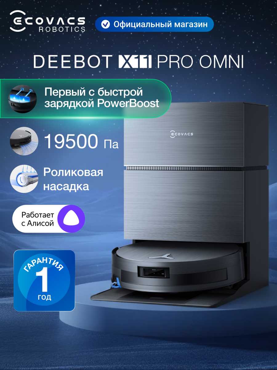 Ecovacs Deebot X11 Pro Omni