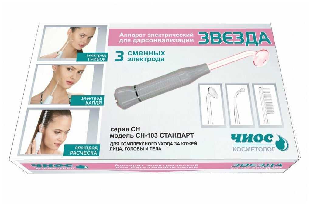Чиос Дарсонваль Звезда Стандарт CH-103