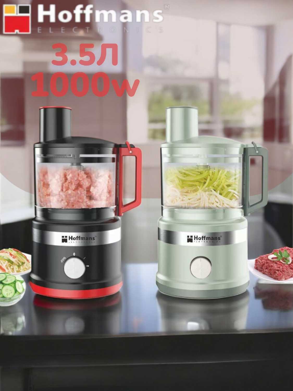Hoffmans Комбайн кухонный (1000W)
