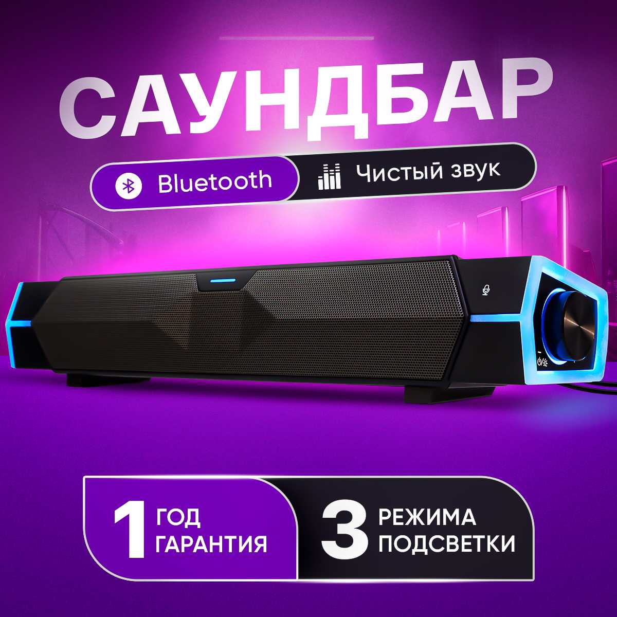 BlackRED Колонка для компьютера ноутбука проводная usb с подсветкой, саундбар