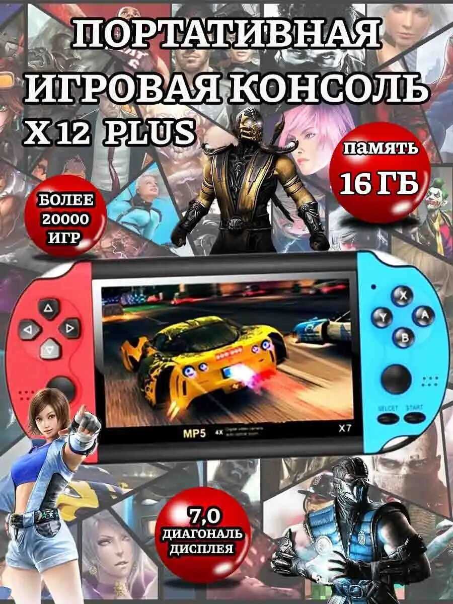 MaxBoom PSP X7-PLUS
