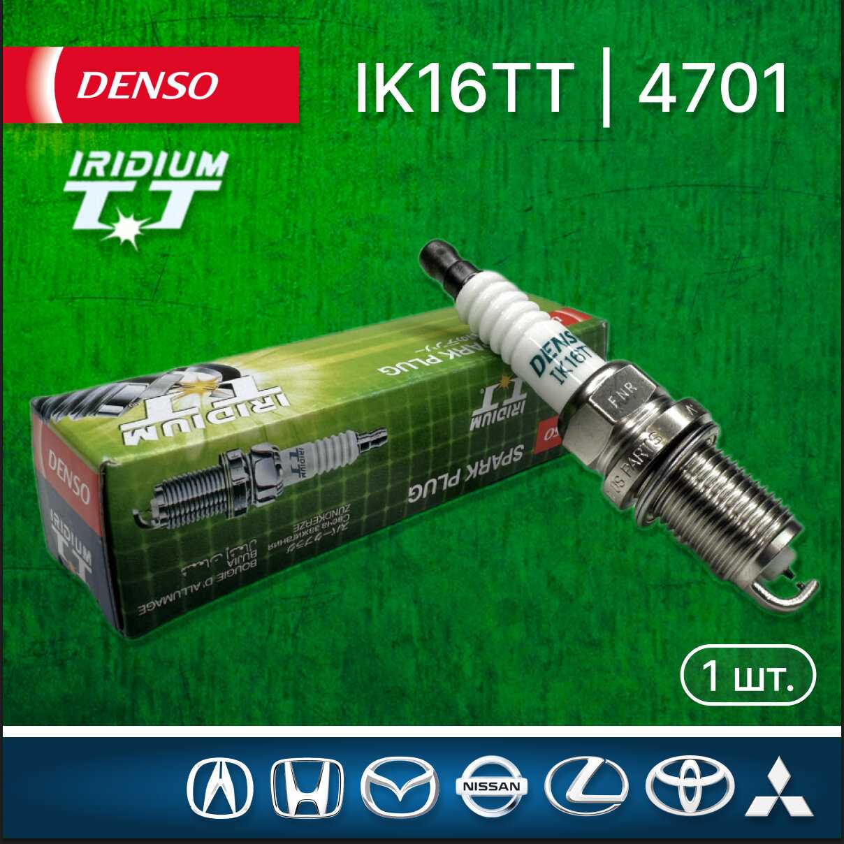 DENSO Свеча зажигания (IK16TT)