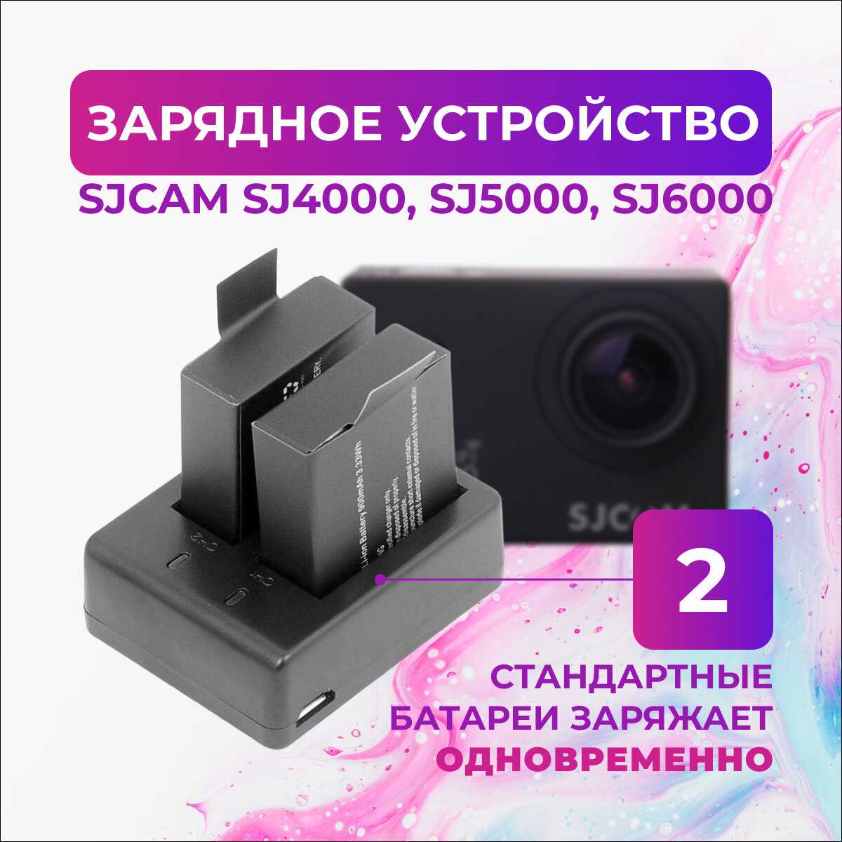 Flife для SJCAM SJ4000/SJ5000/SJ6000