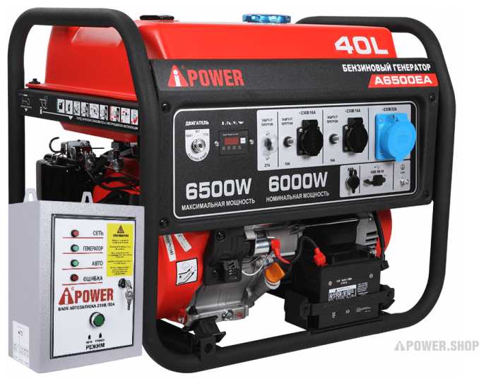 A-iPower A6500EA, 6 кВт (20109) + Блок АВР 400 В
