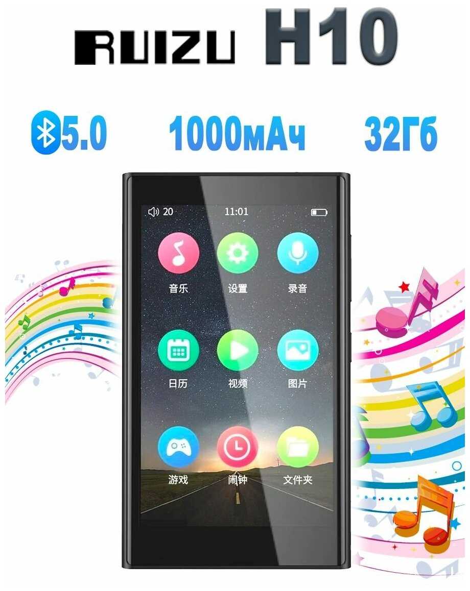 Ruizu H10 (RUIZU H10)