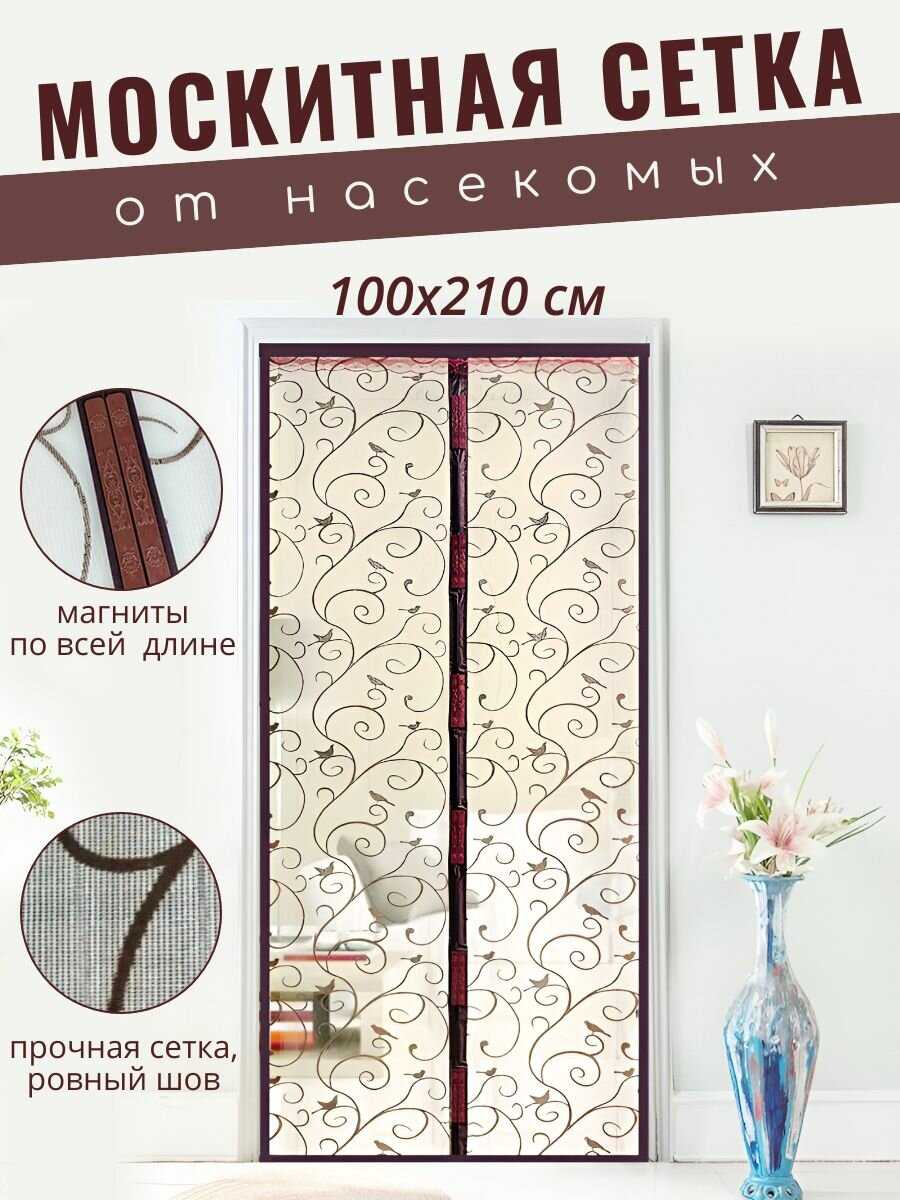 URM Москитная сетка на дверь на магнитах (100х210 см)