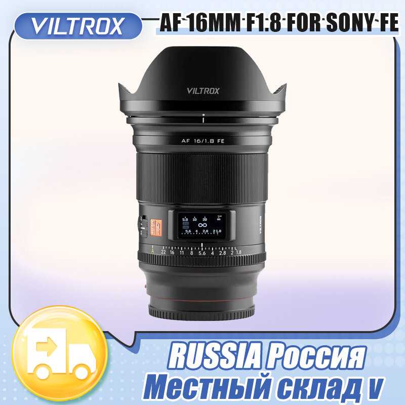 Viltrox AF 16mm F1.8