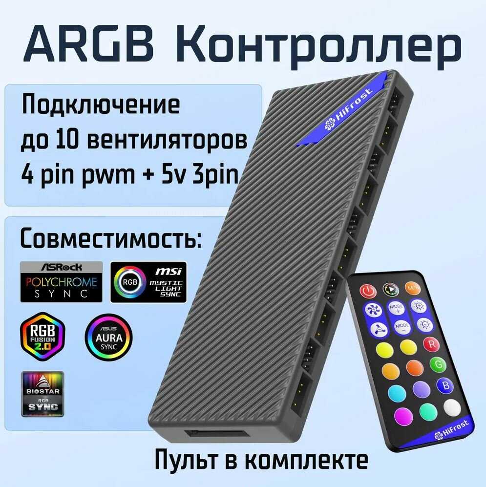 COOLMOON Контроллер хаб для вентиляторов (3PIN 5V)