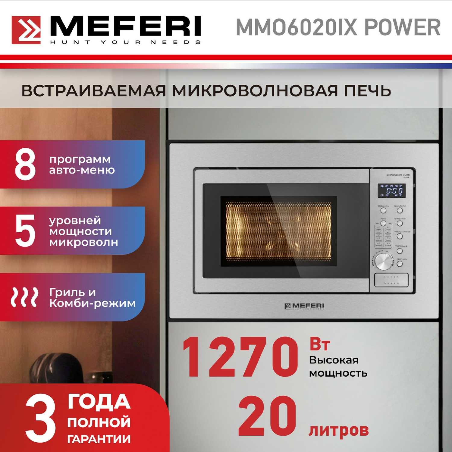 MEFERI MMO6020 POWER