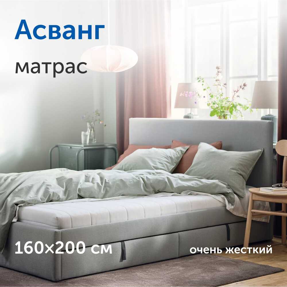 IKEA Икеа Асванг, беспружинный, 140х200