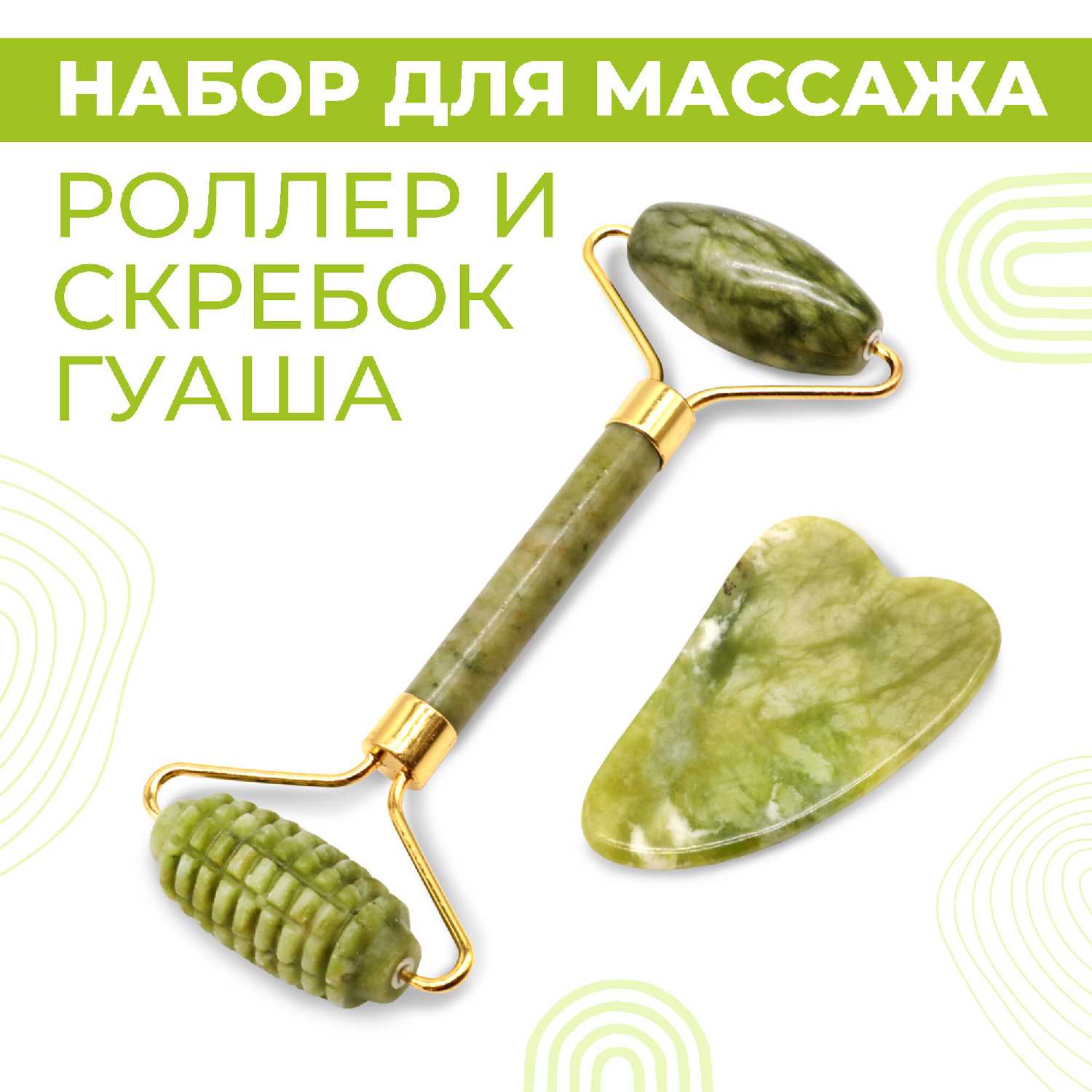 Boomshakalaka Массажный набор гуаша