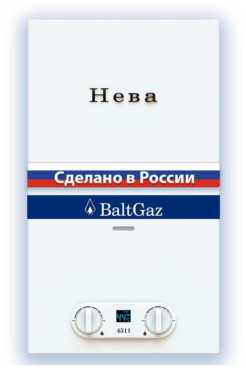 Neva 4511